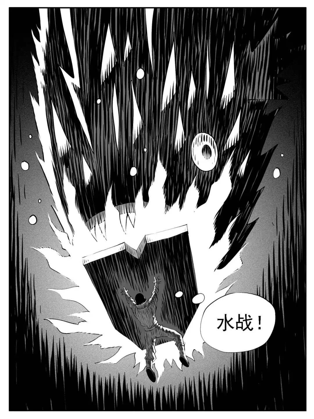 《修仙功成不必在我》第119回 第13页