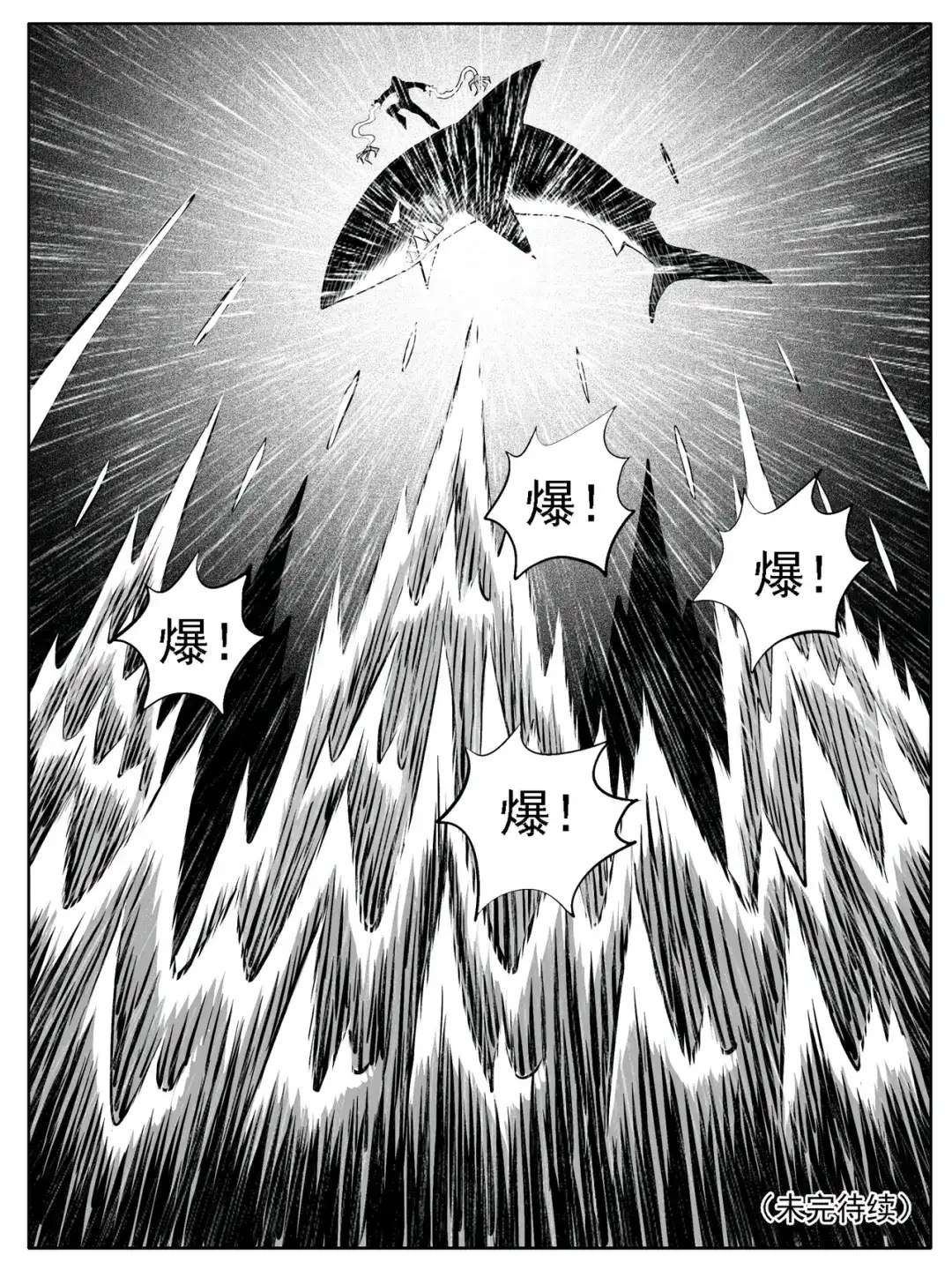 《修仙功成不必在我》第120回 第15页