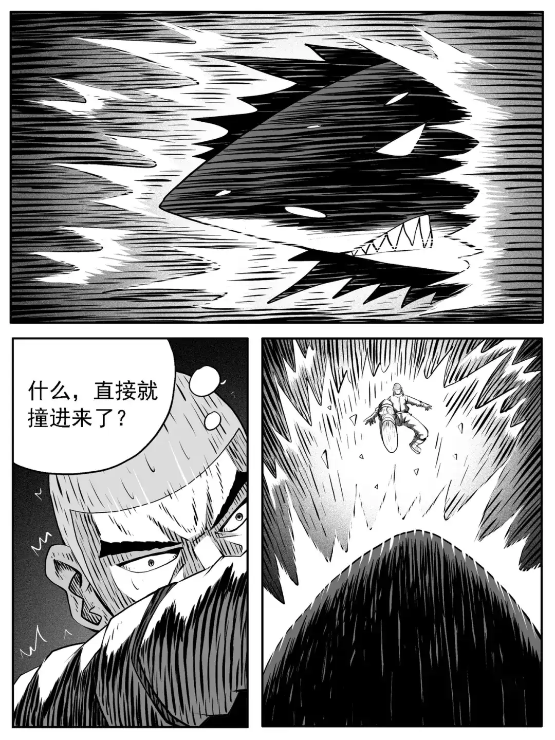 《修仙功成不必在我》第120回 第9页