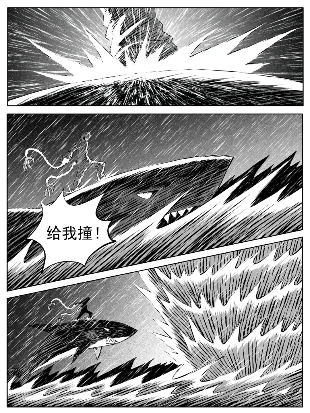 《修仙功成不必在我》第120回 第7页