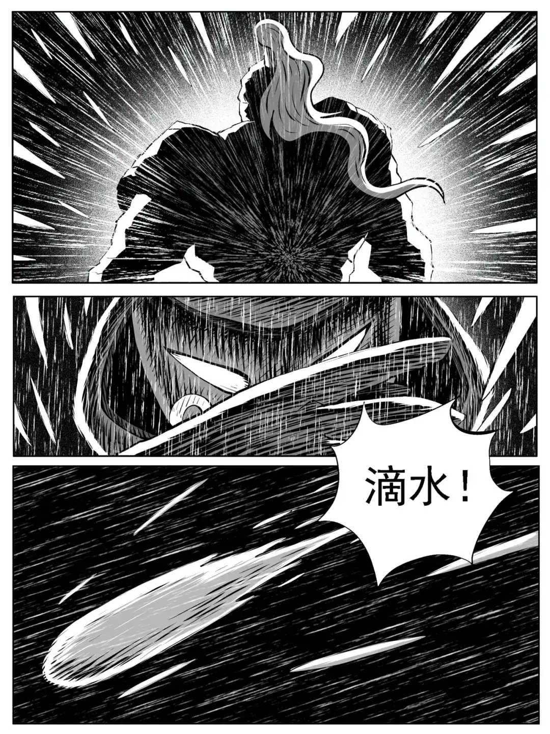 《修仙功成不必在我》第121回 第14页