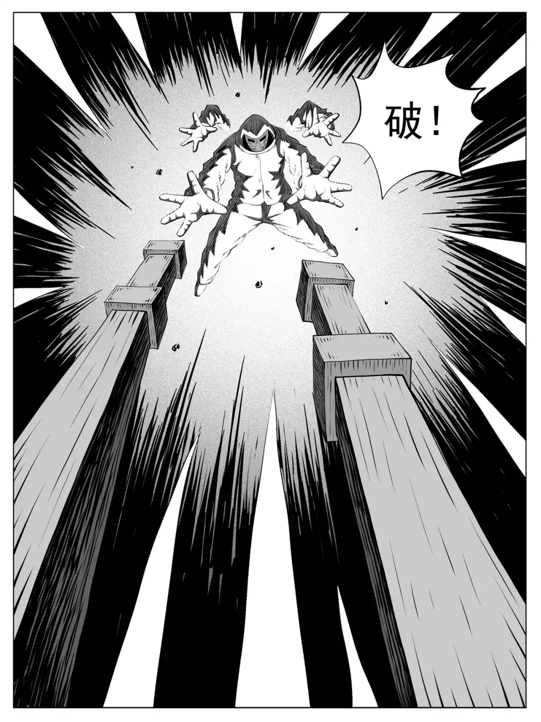 《修仙功成不必在我》第123回 第5页