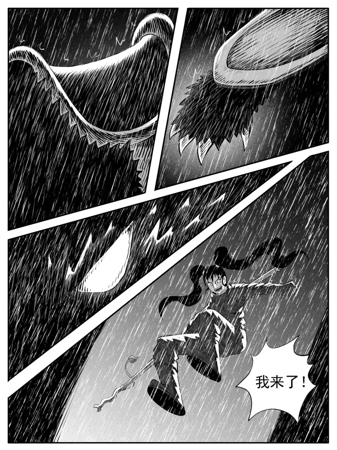 《修仙功成不必在我》第124回 第10页