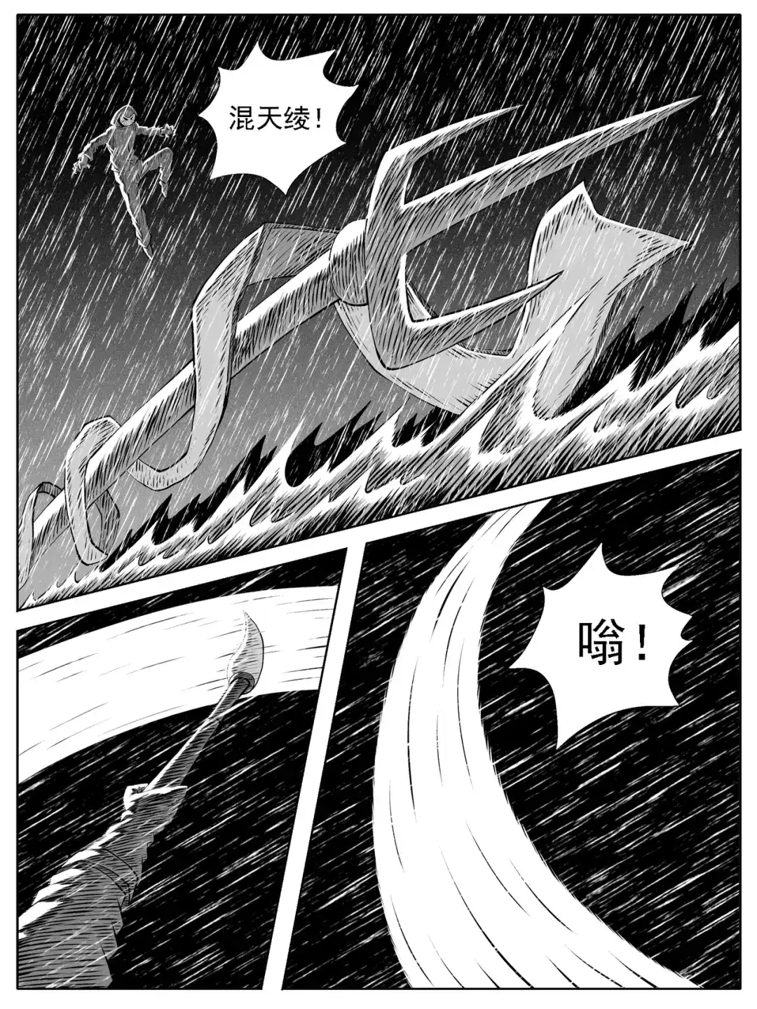 《修仙功成不必在我》第125回 第7页