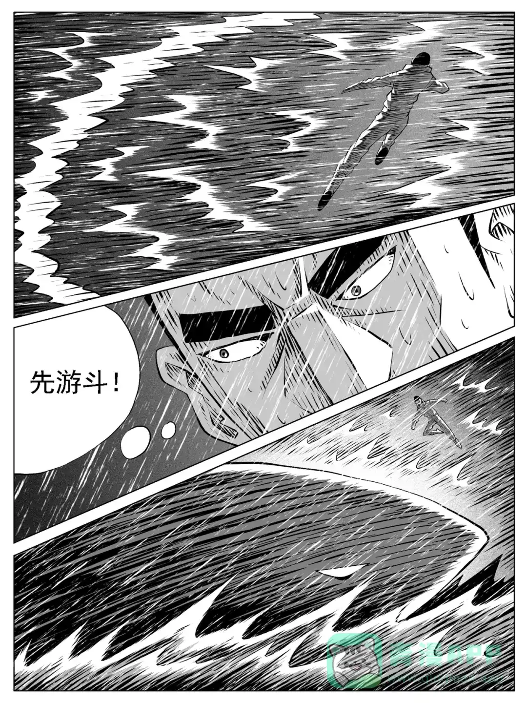 《修仙功成不必在我》第126回 第11页