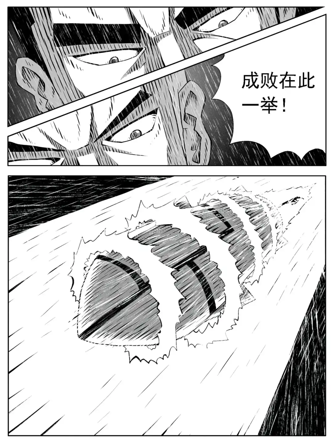 《修仙功成不必在我》第128回 第5页