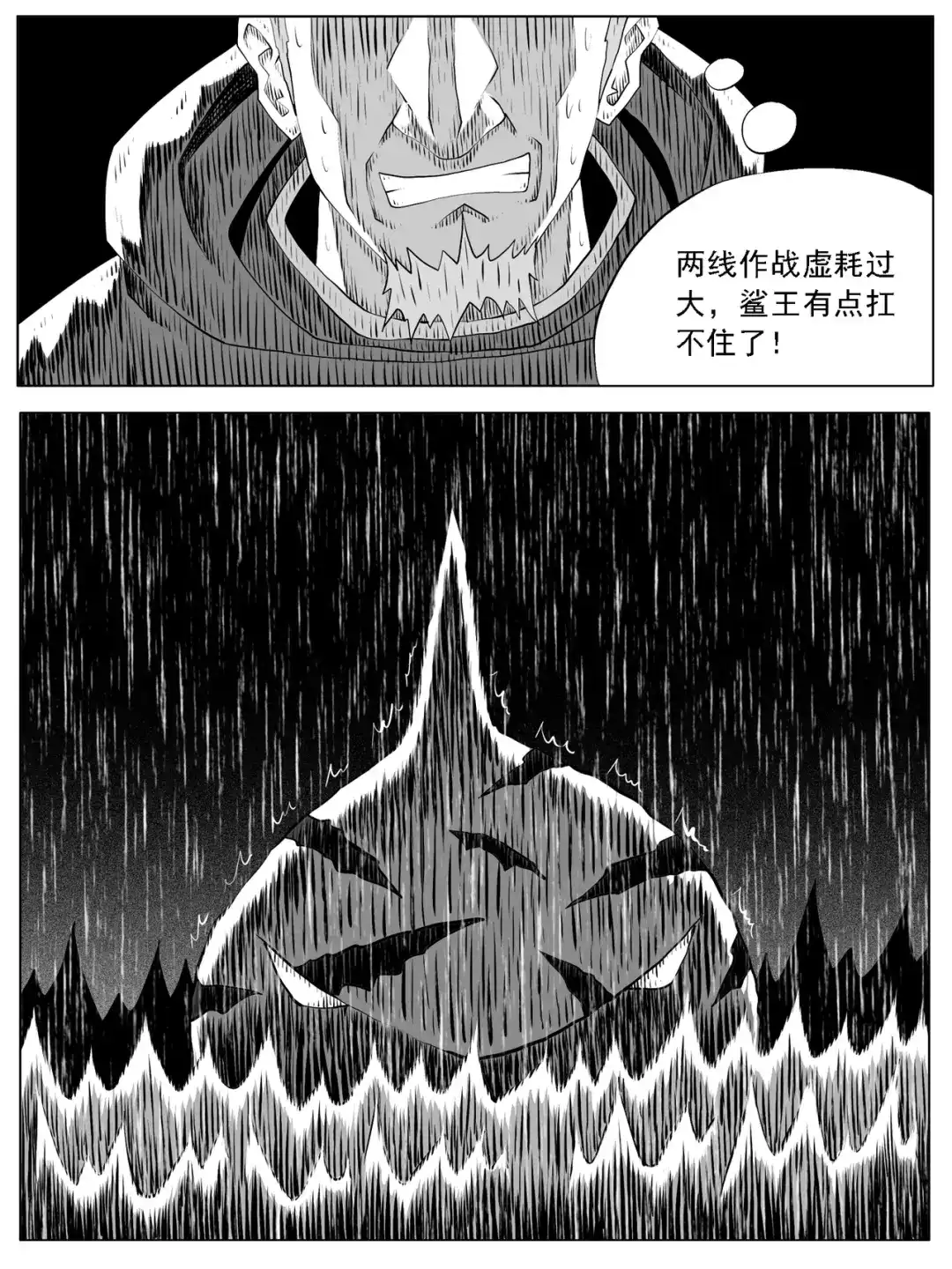 《修仙功成不必在我》第131回 第10页