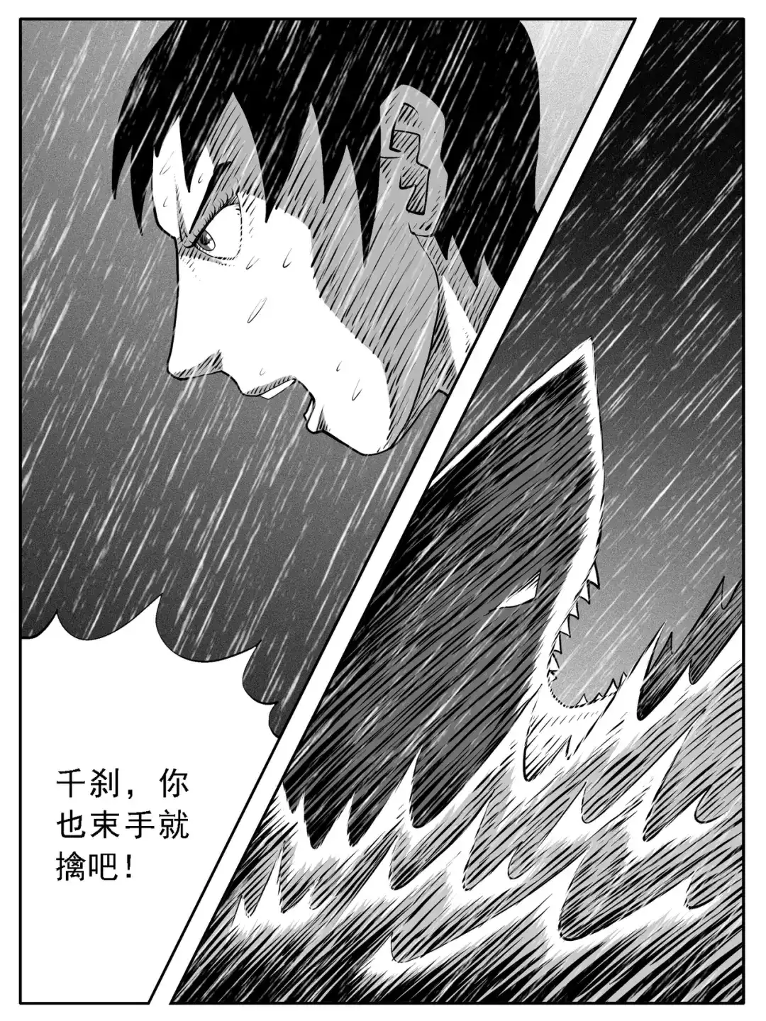 《修仙功成不必在我》第132回 第5页