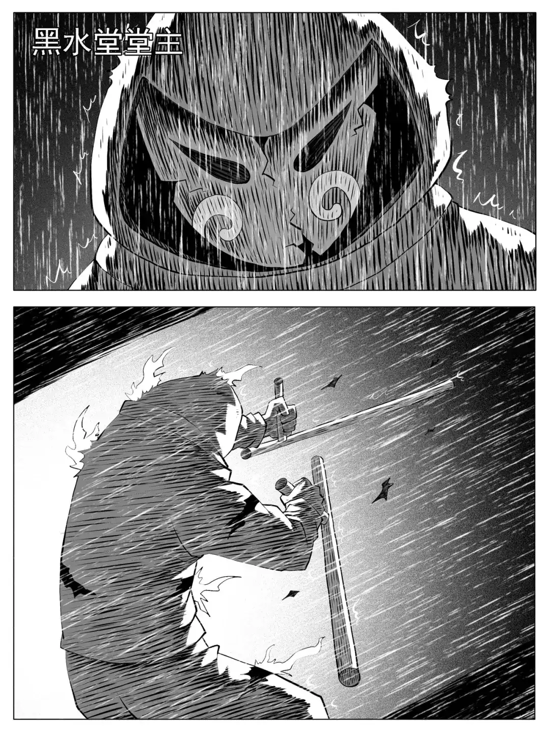 《修仙功成不必在我》第133回 第7页