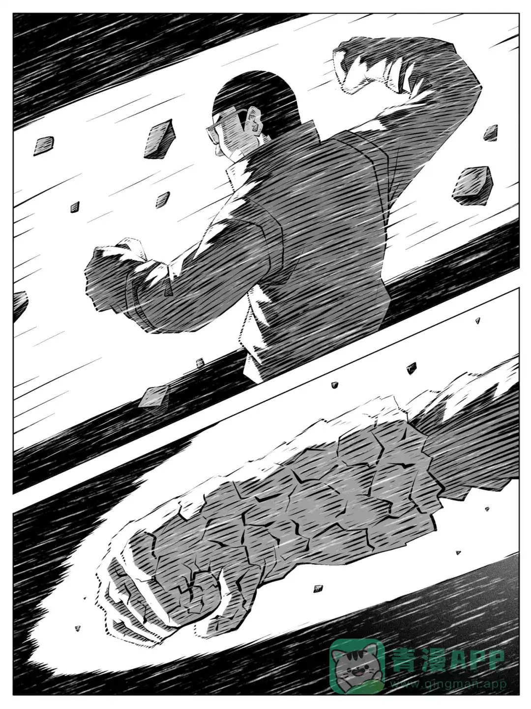 《修仙功成不必在我》第134回 第6页