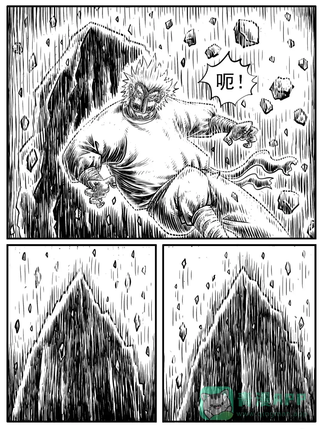 《修仙功成不必在我》第18回 第6页