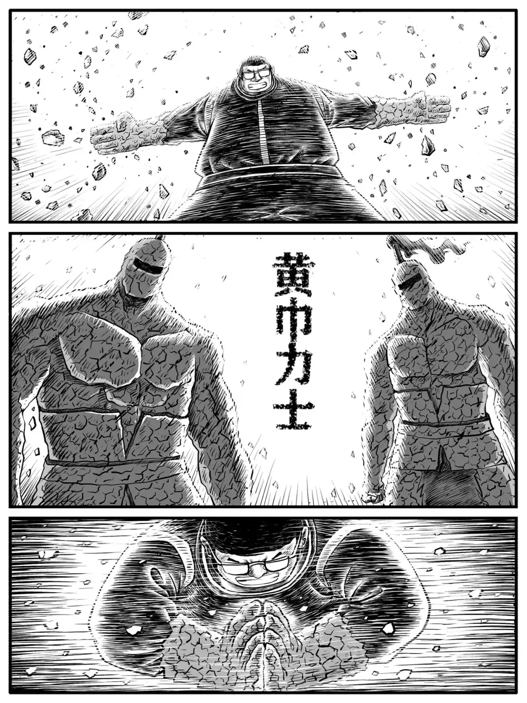 《修仙功成不必在我》第18回 第10页