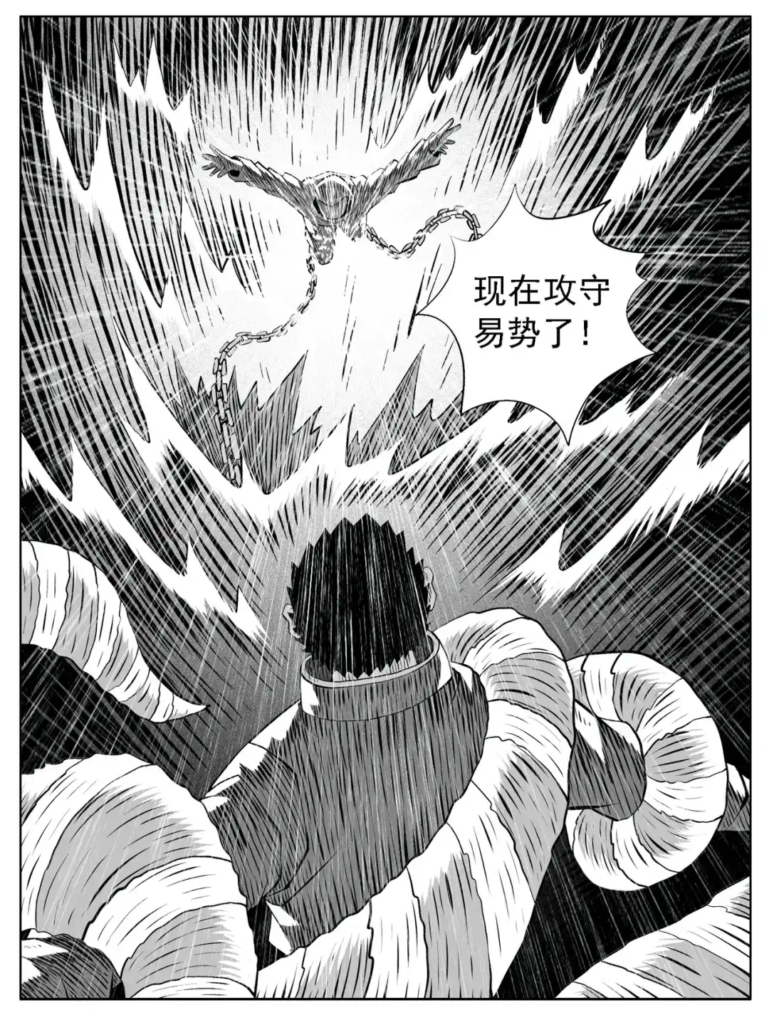 《修仙功成不必在我》第137回 第10页