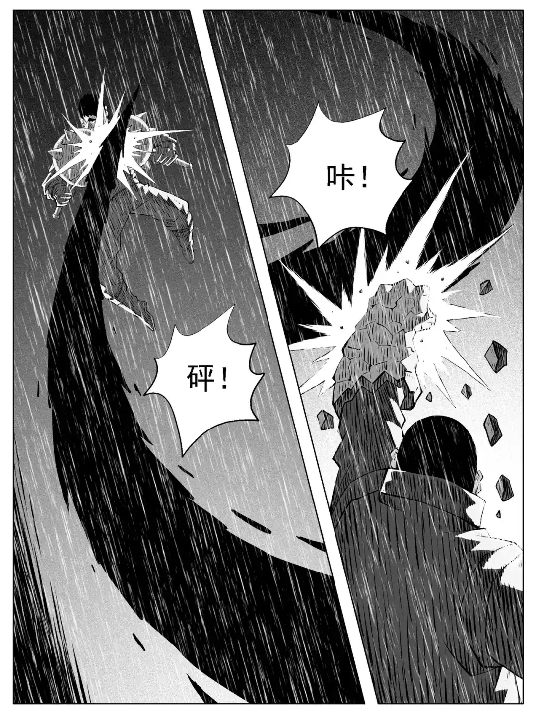 《修仙功成不必在我》第140回 第7页