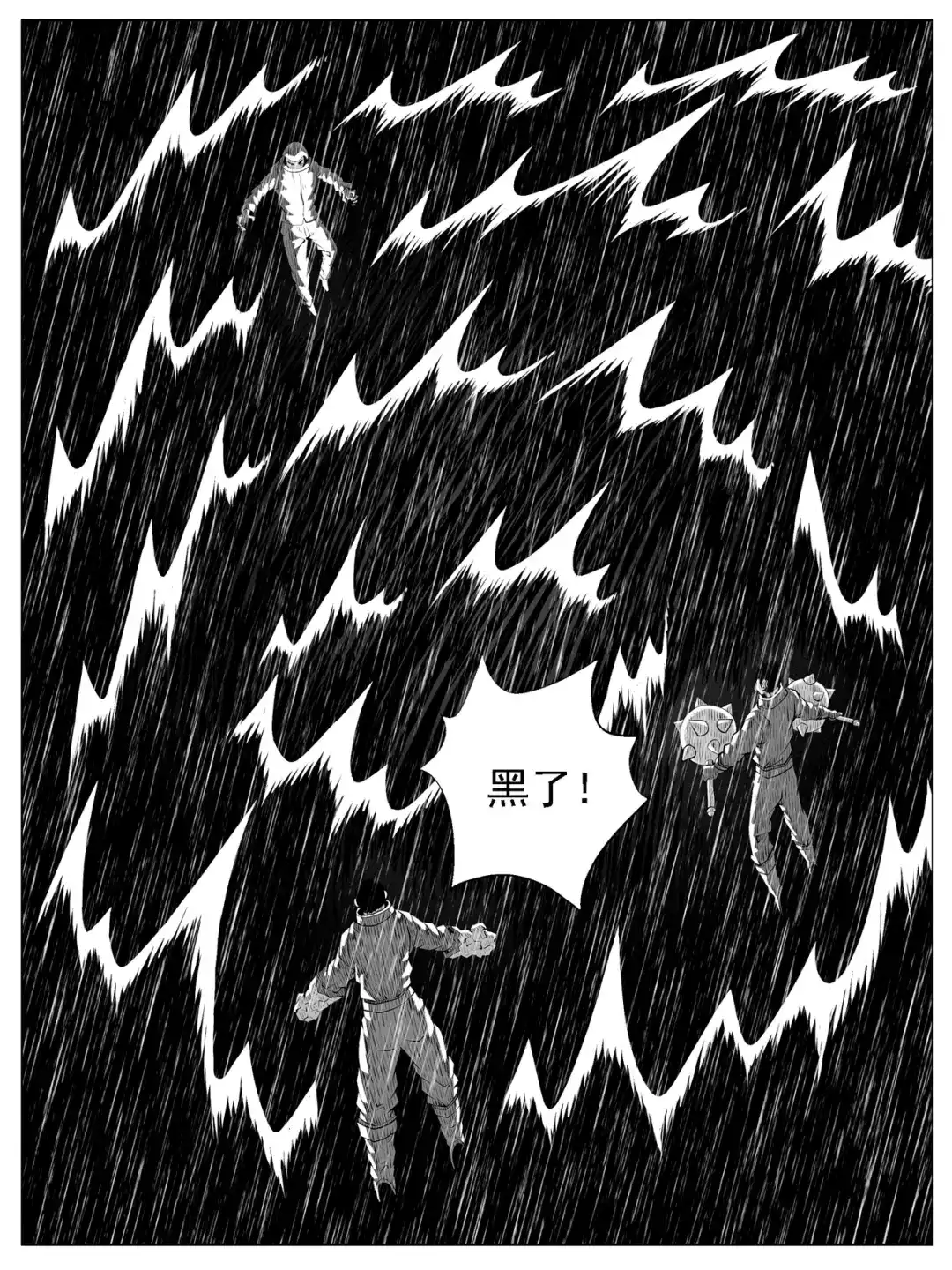 《修仙功成不必在我》第140回 第10页