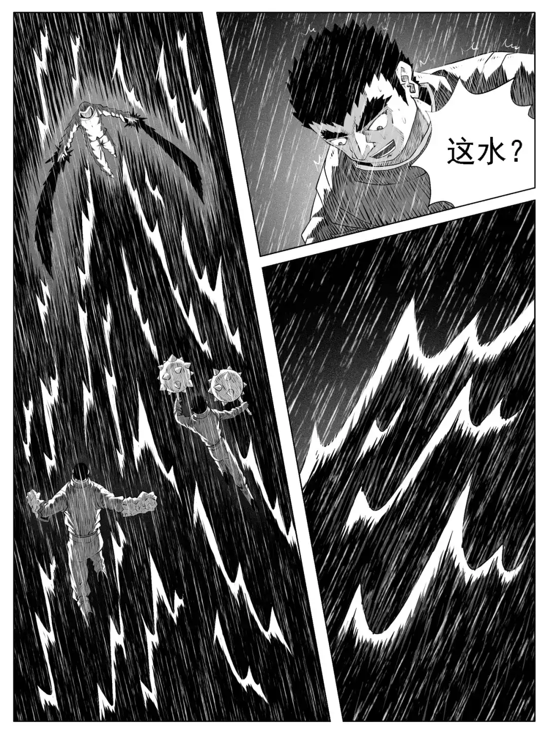 《修仙功成不必在我》第140回 第9页
