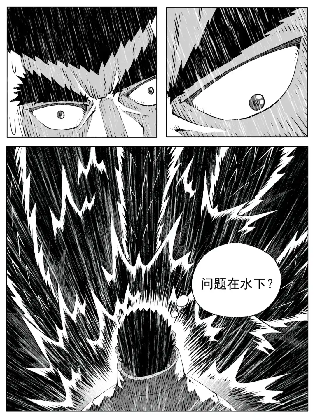 《修仙功成不必在我》第141回 第5页