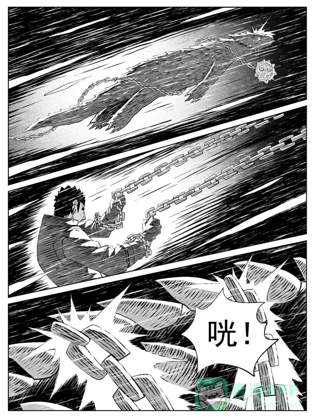 《修仙功成不必在我》第142回 第6页