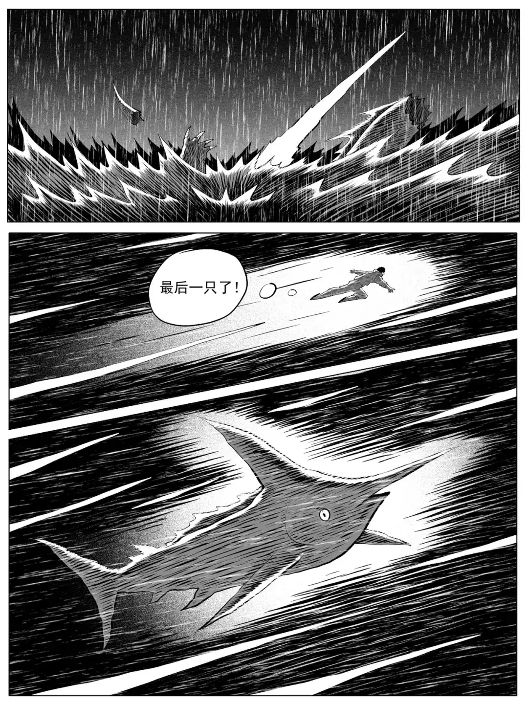 《修仙功成不必在我》第142回 第12页