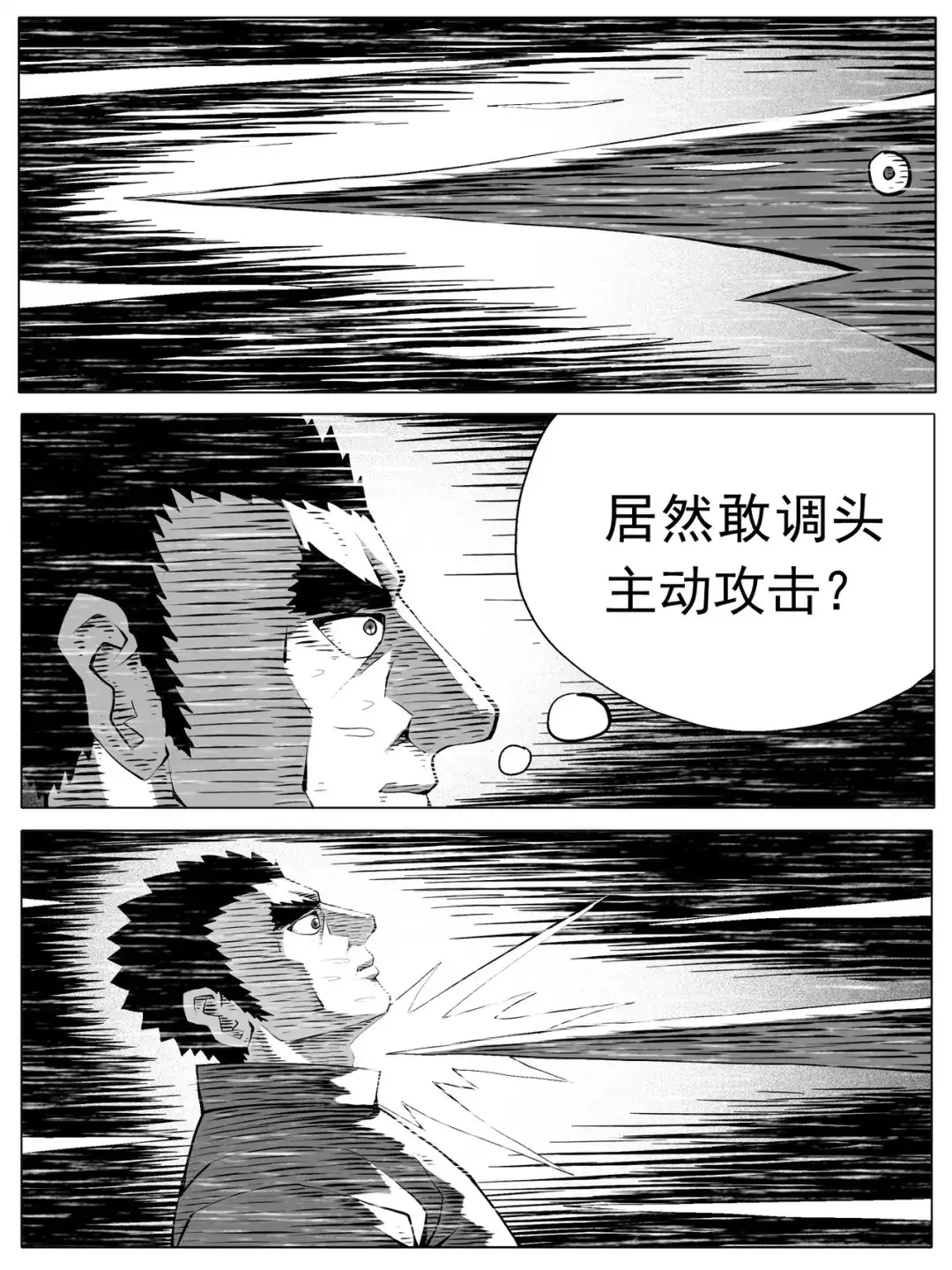 《修仙功成不必在我》第142回 第14页