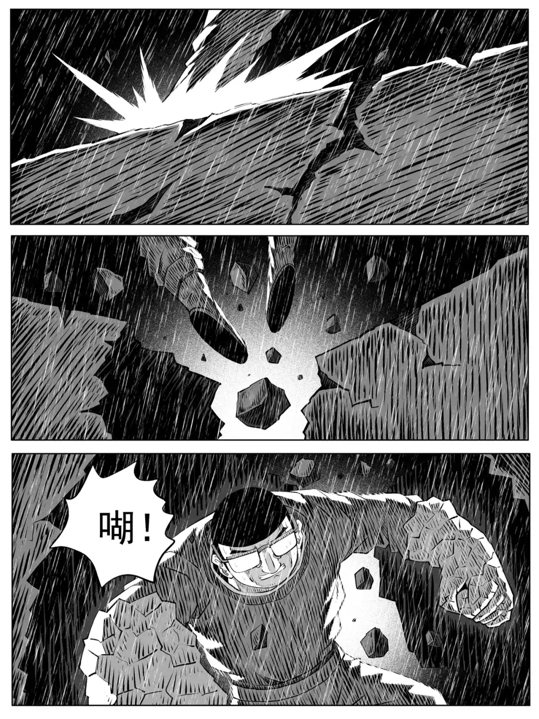 《修仙功成不必在我》第144回 第12页