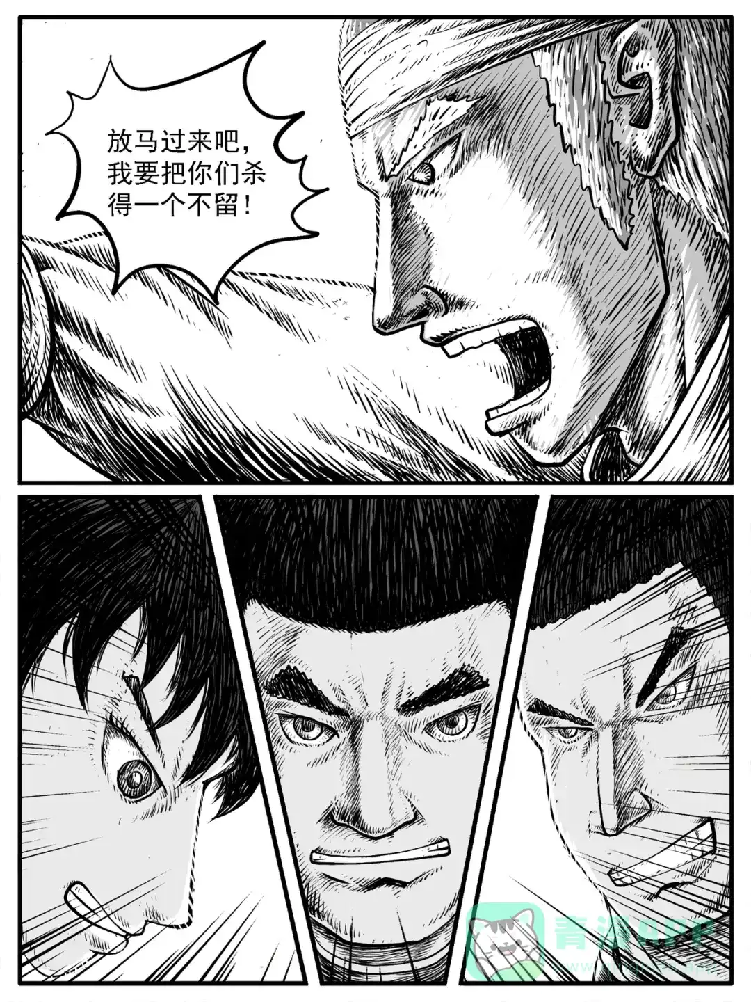 《修仙功成不必在我》第19回 第1页