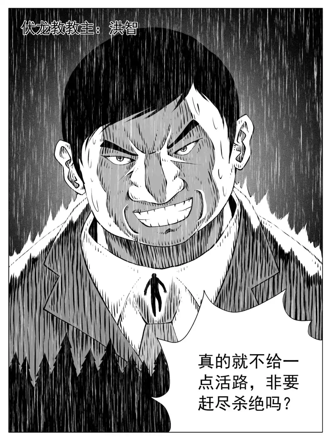 《修仙功成不必在我》第146回 第9页