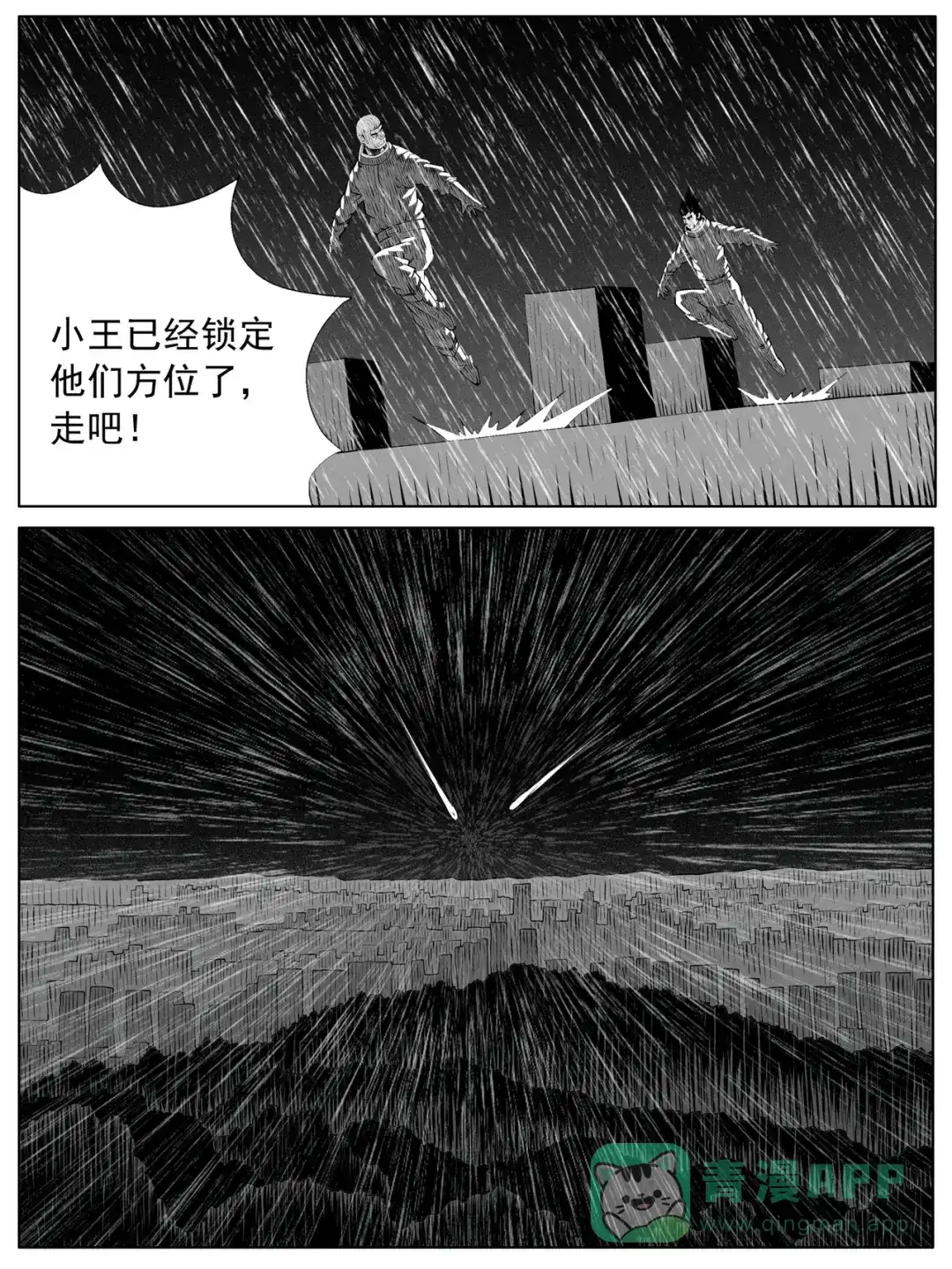《修仙功成不必在我》第146回 第6页