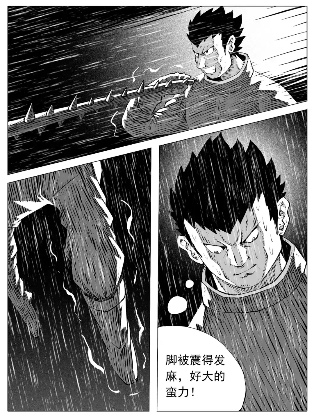 《修仙功成不必在我》第147回 第5页