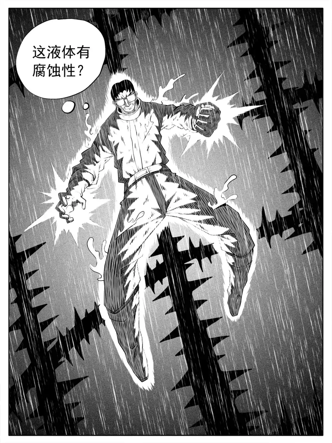 《修仙功成不必在我》第148回 第10页
