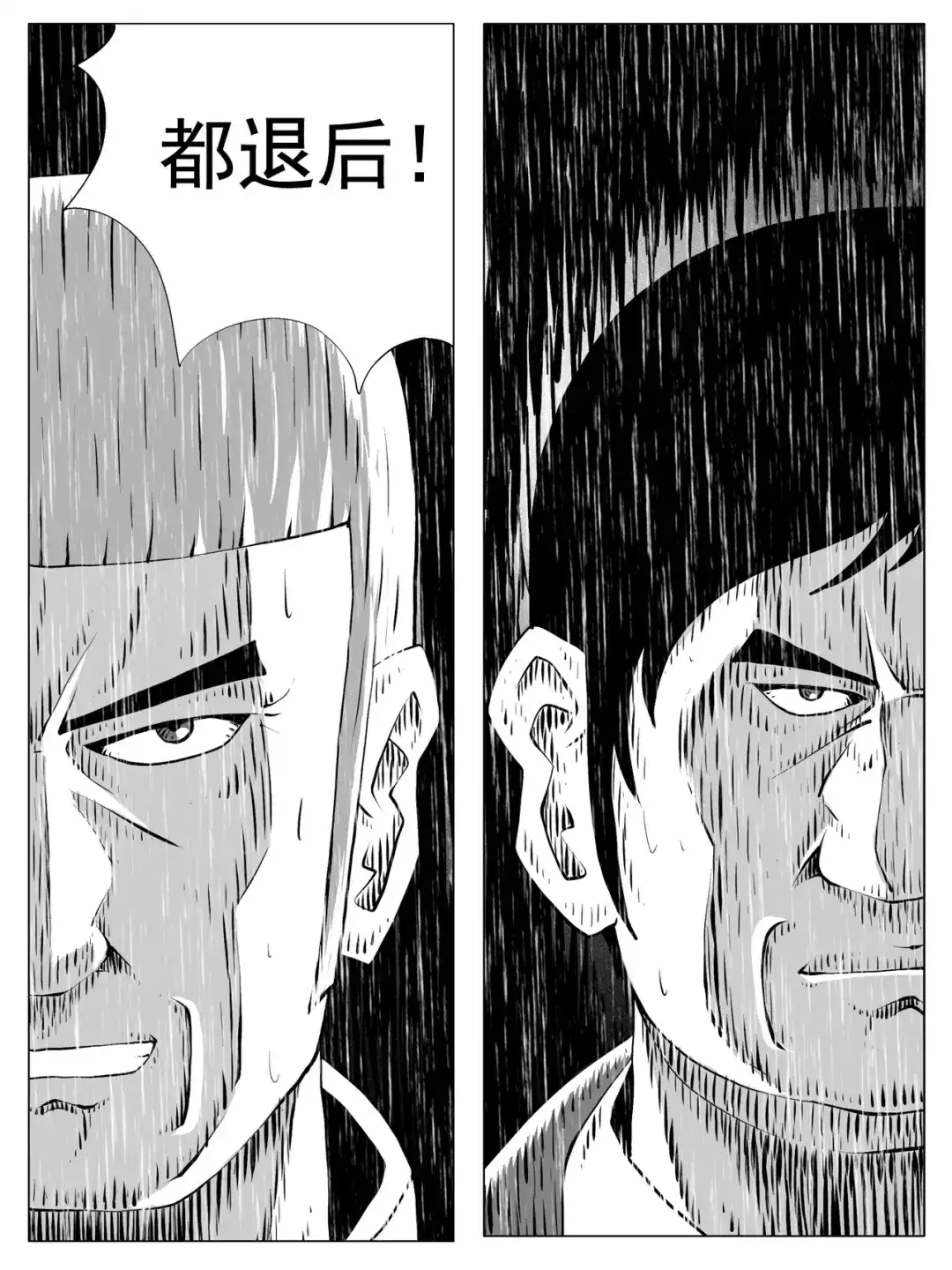 《修仙功成不必在我》第150回 第13页