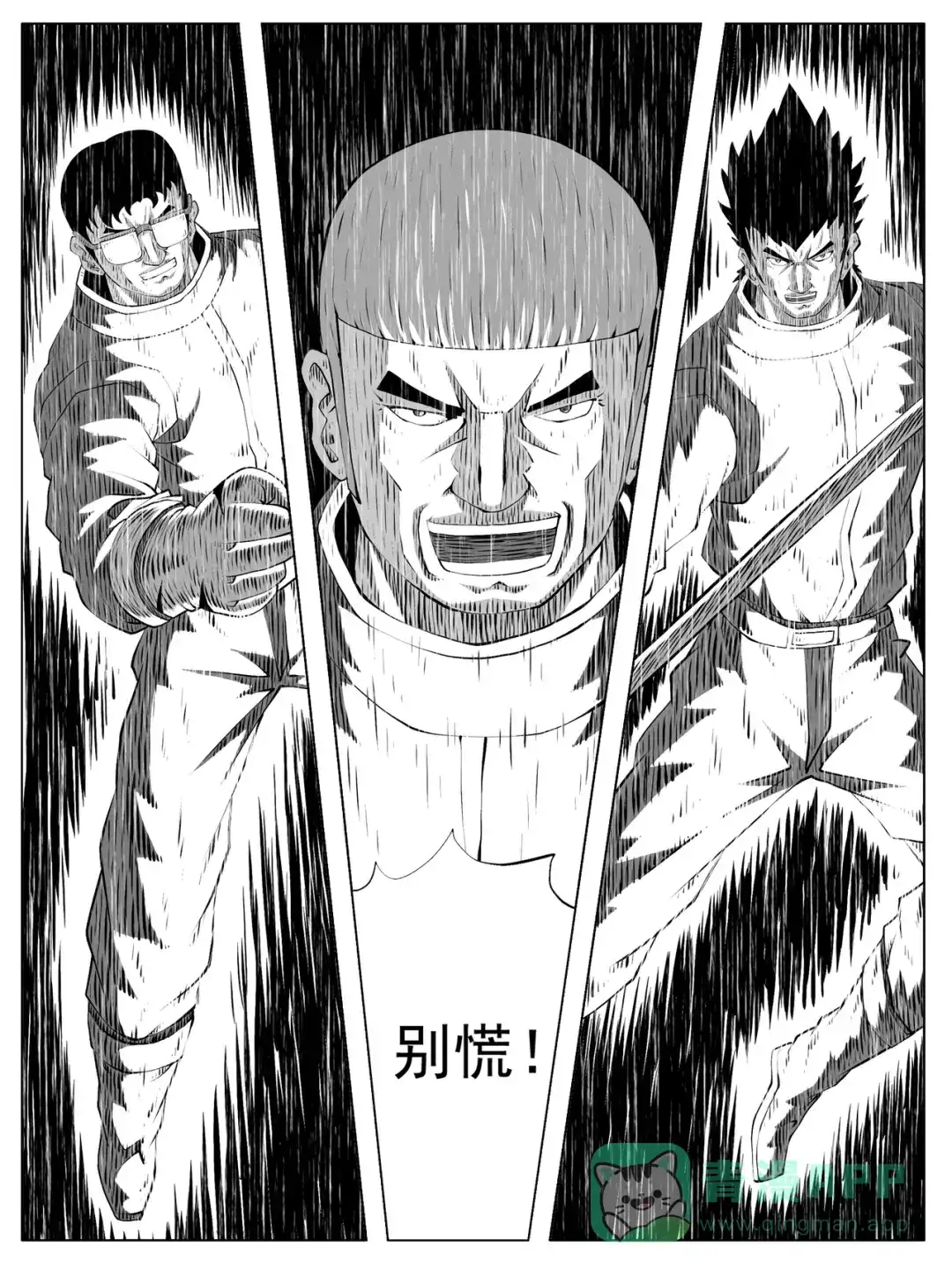 《修仙功成不必在我》第150回 第1页