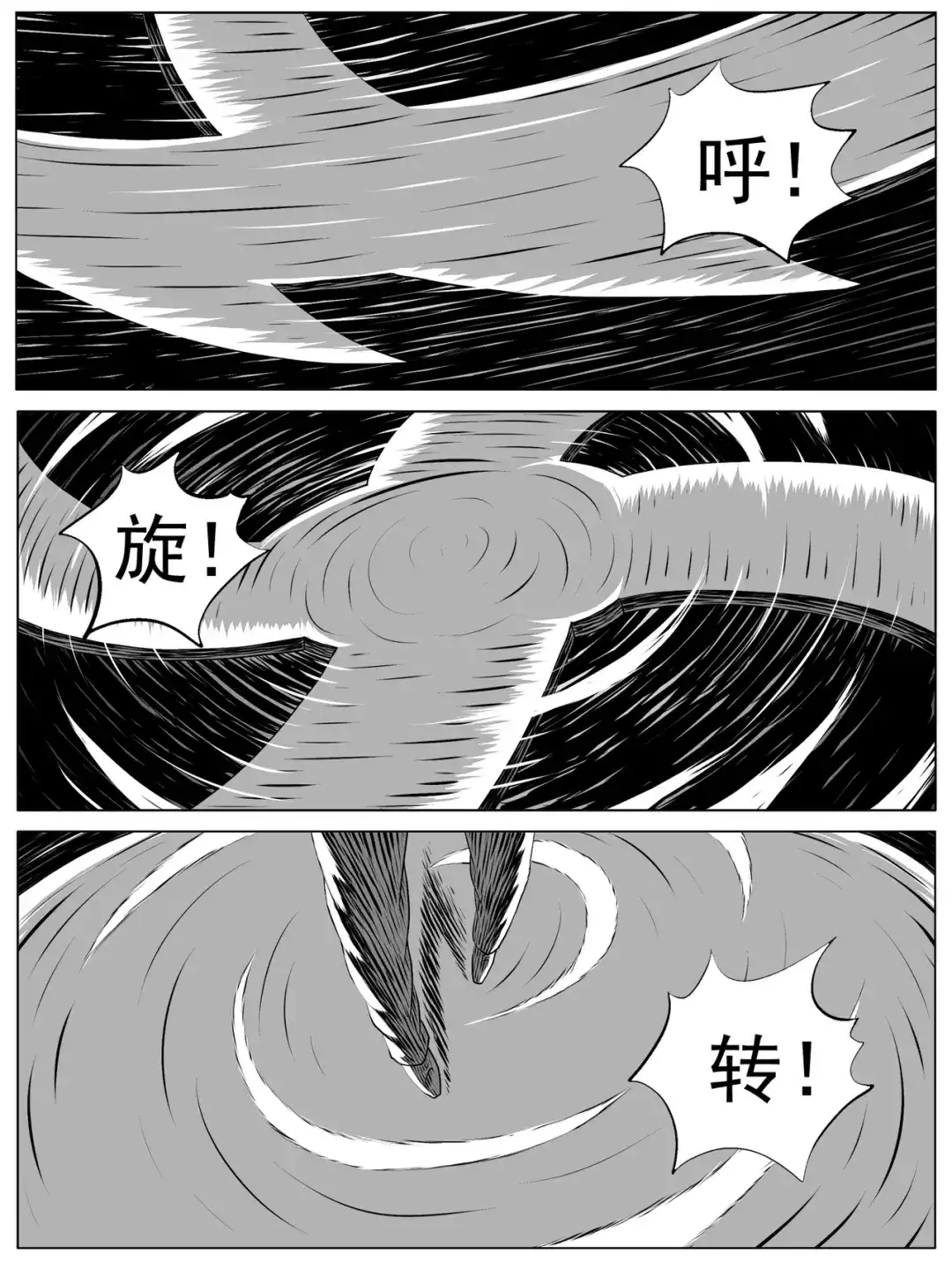 《修仙功成不必在我》第151回 第14页