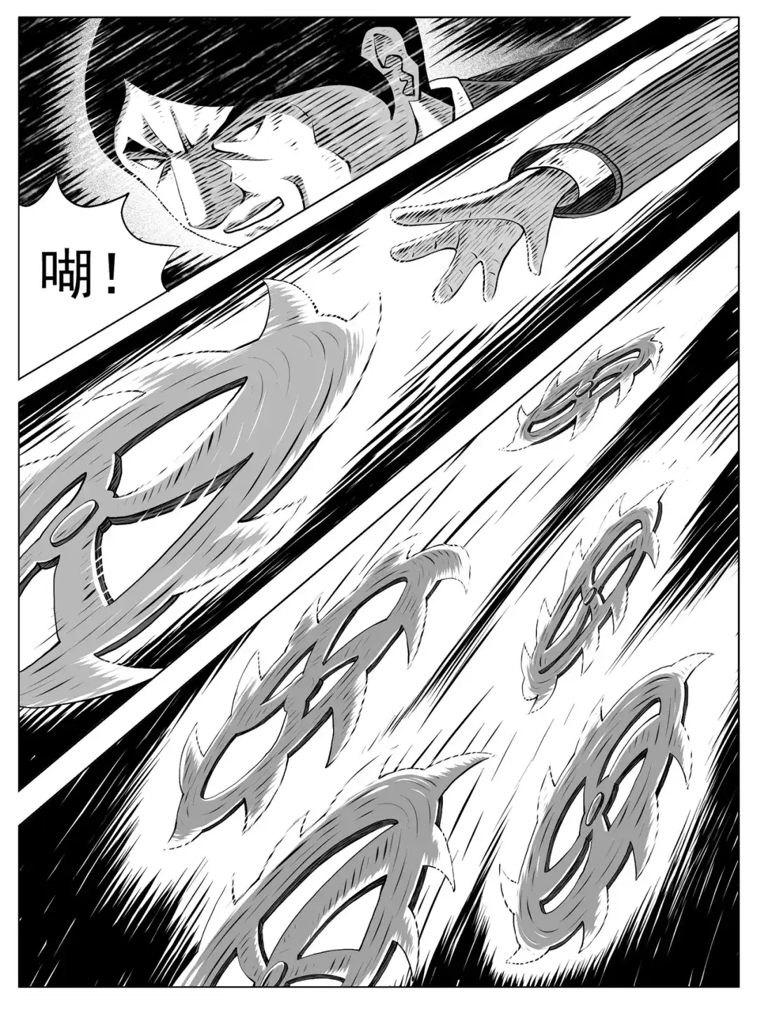 《修仙功成不必在我》第151回 第5页