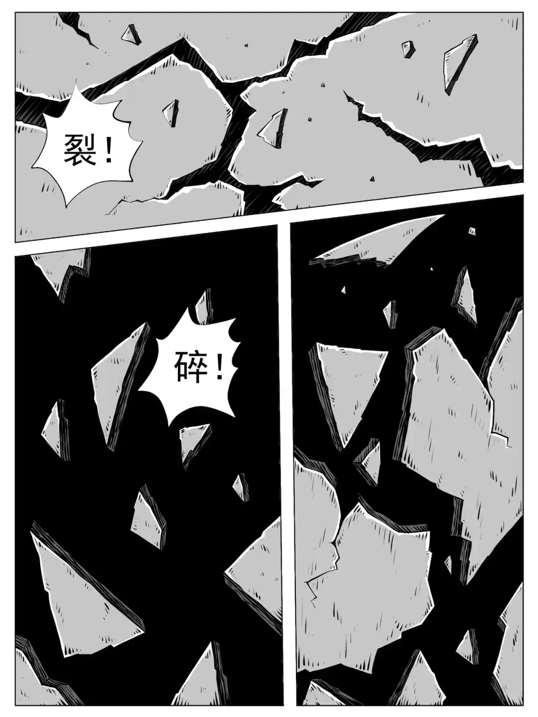 《修仙功成不必在我》第152回 第13页