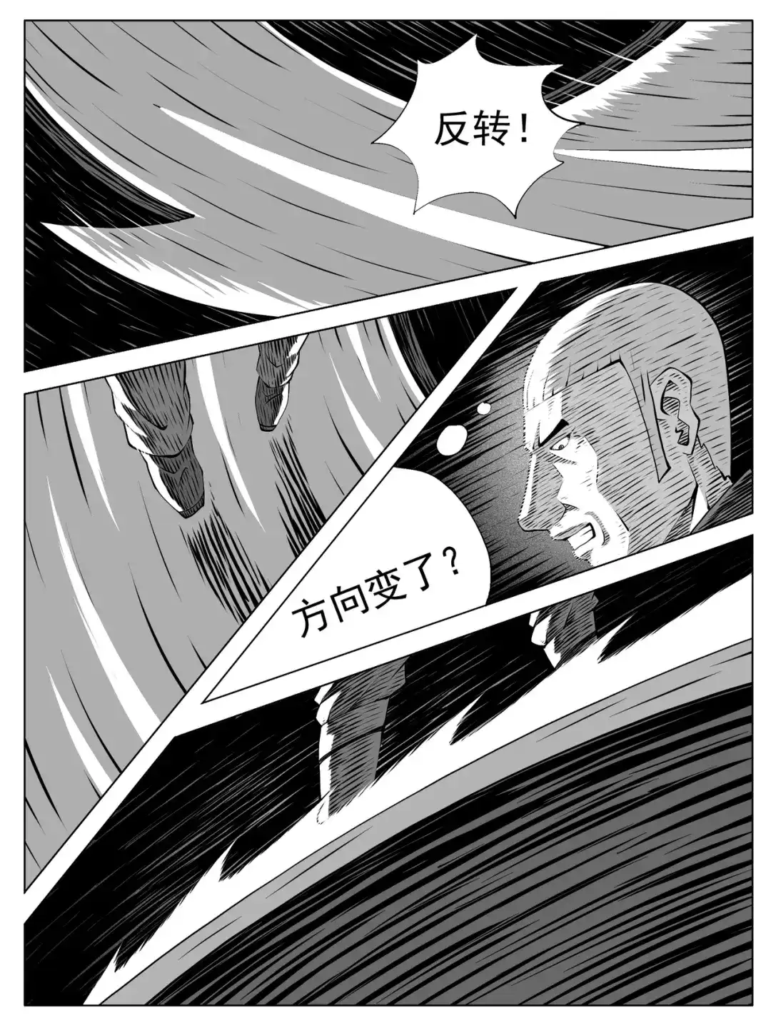 《修仙功成不必在我》第152回 第9页