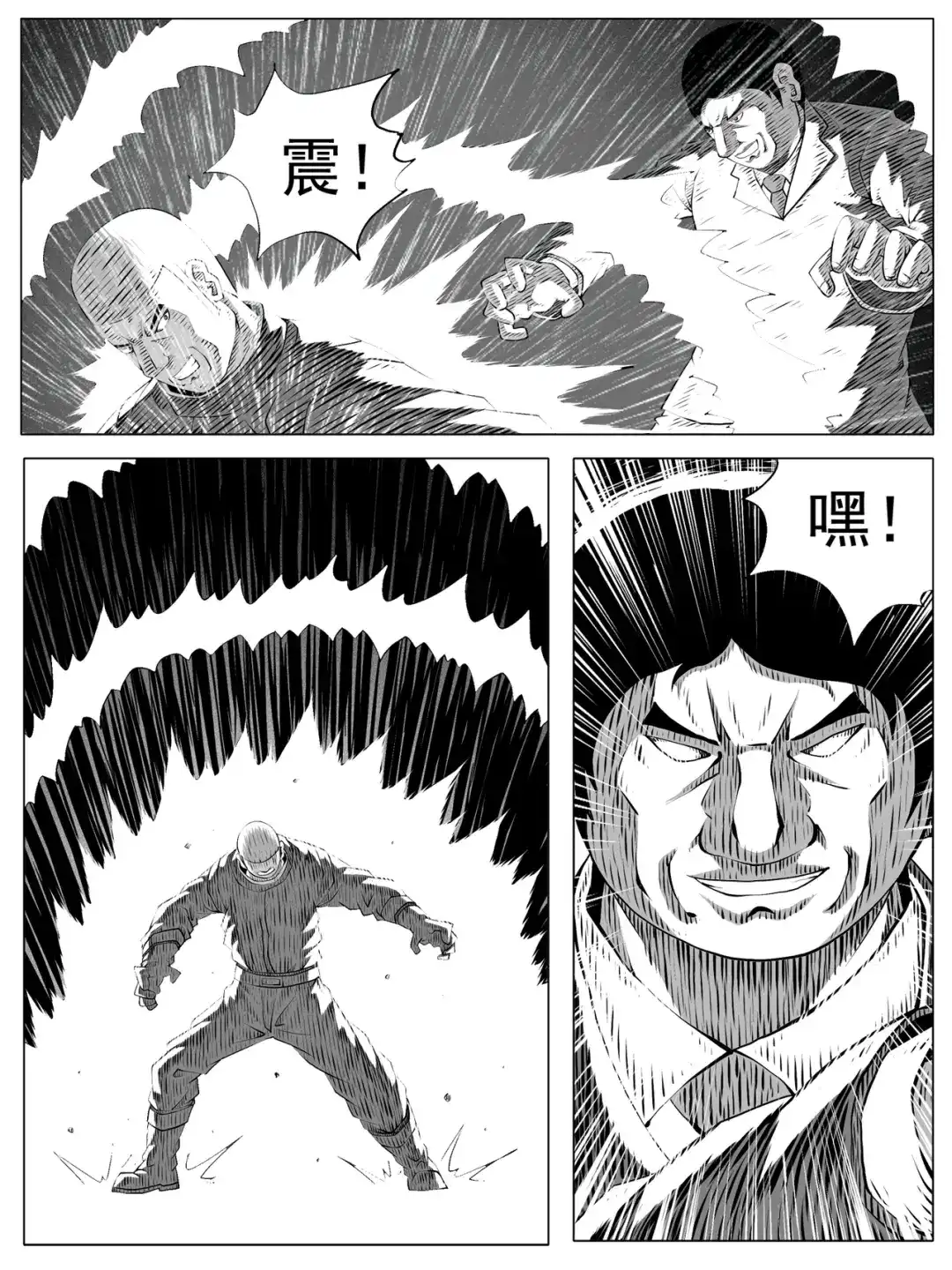 《修仙功成不必在我》第152回 第8页