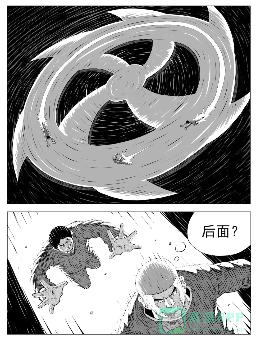 《修仙功成不必在我》第152回 第6页