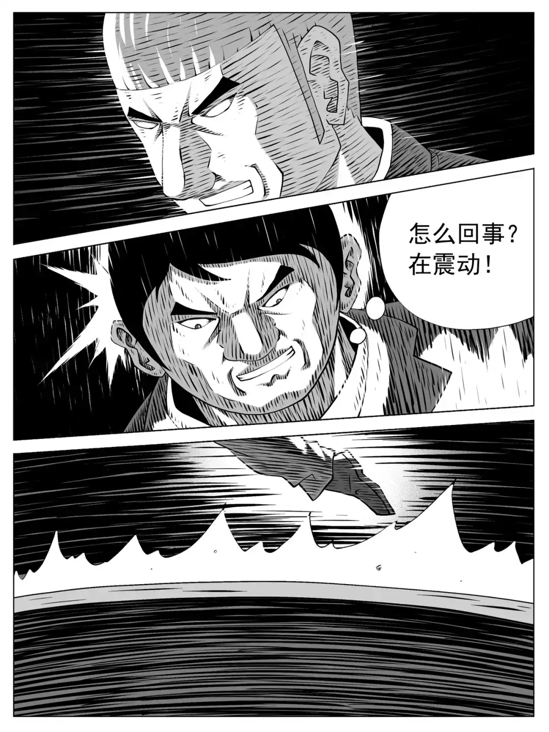 《修仙功成不必在我》第152回 第12页
