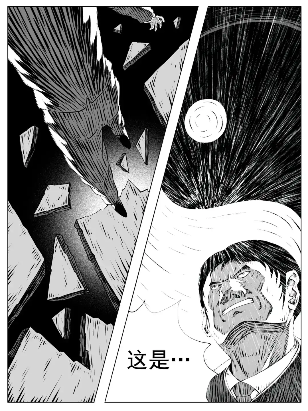 《修仙功成不必在我》第152回 第14页