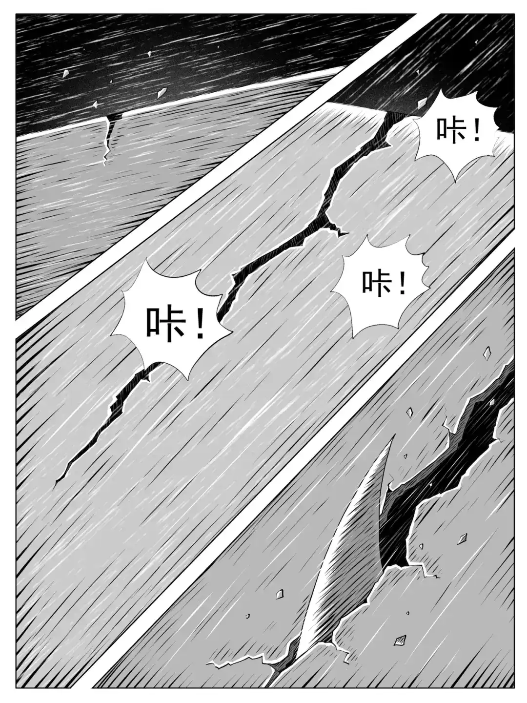 《修仙功成不必在我》第153回 第10页