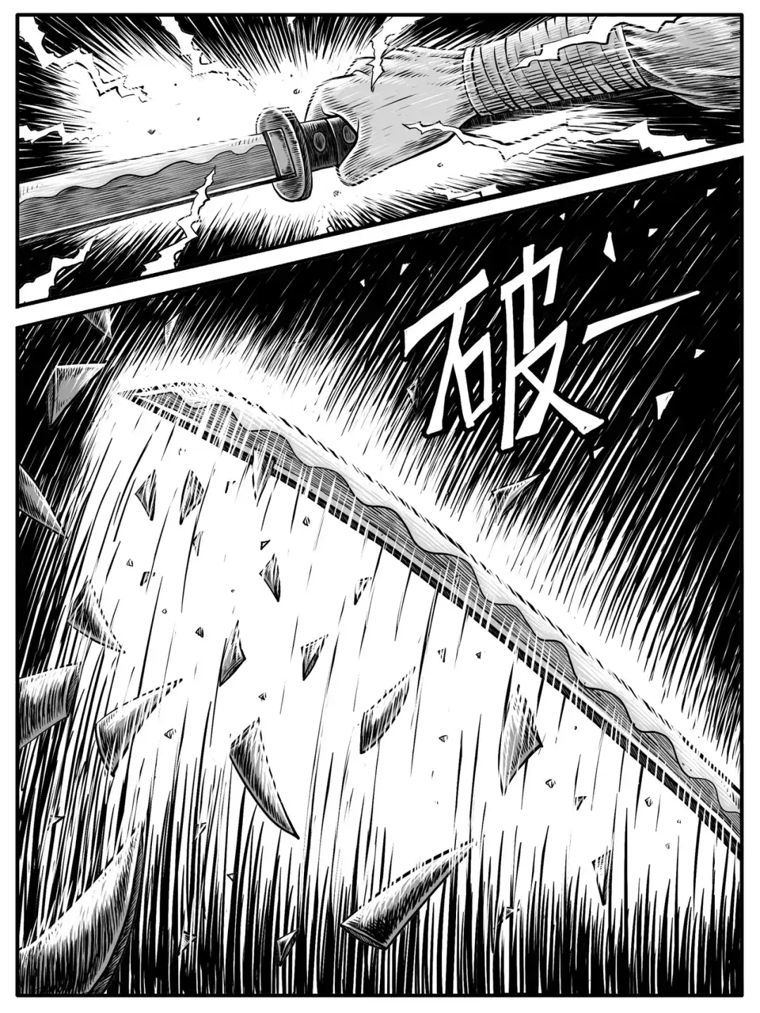 《修仙功成不必在我》第20回 第5页