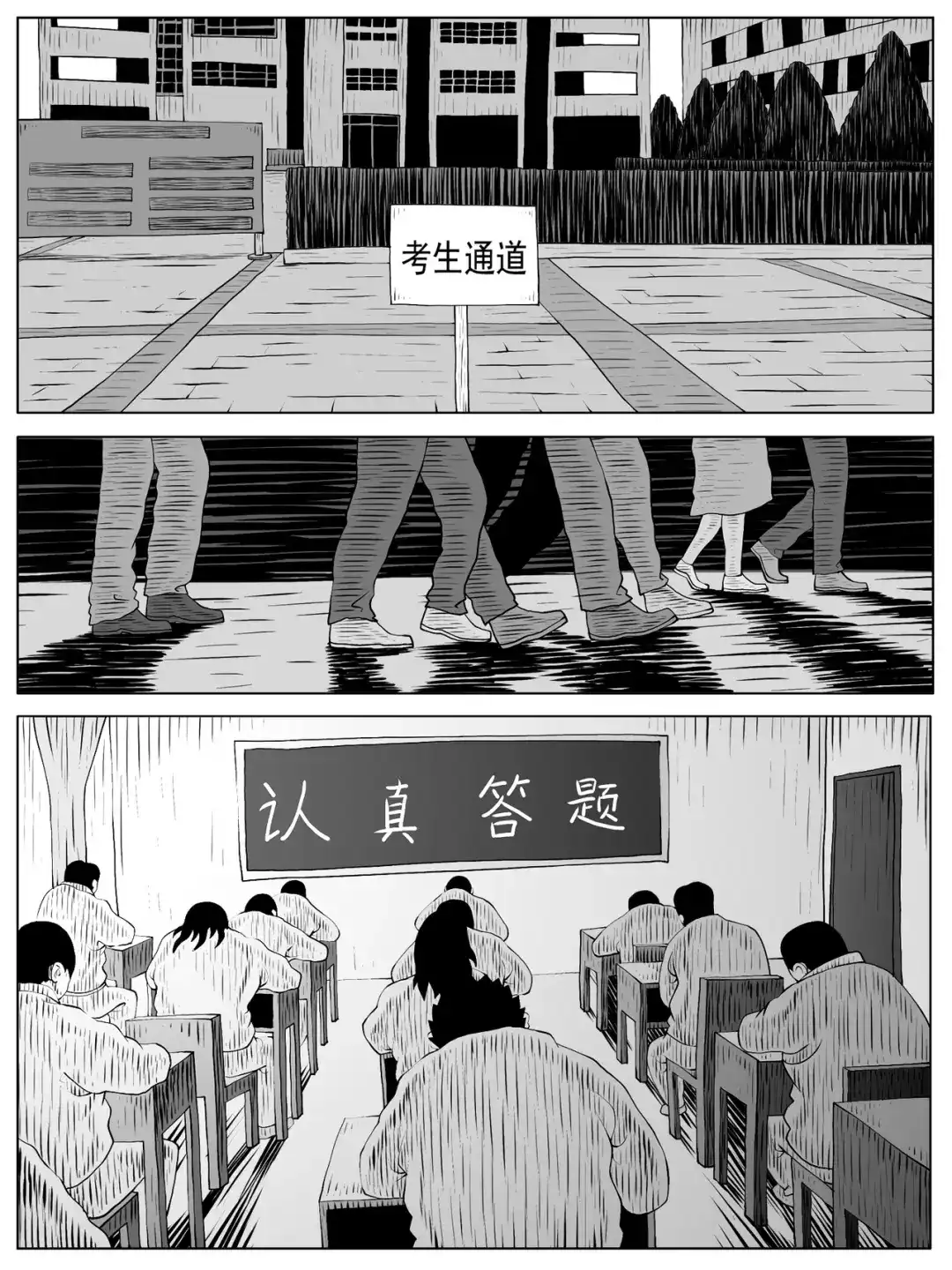《修仙功成不必在我》第156回 第4页
