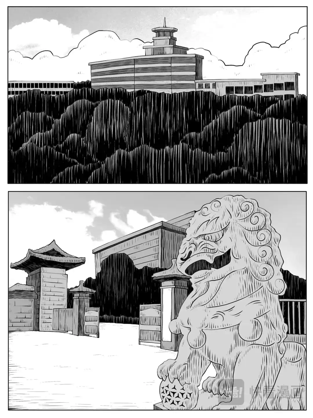 《修仙功成不必在我》第156回 第7页