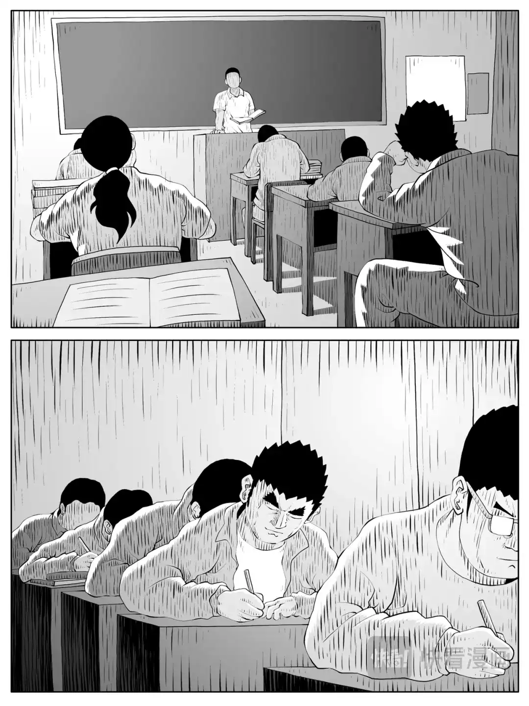 《修仙功成不必在我》第156回 第3页