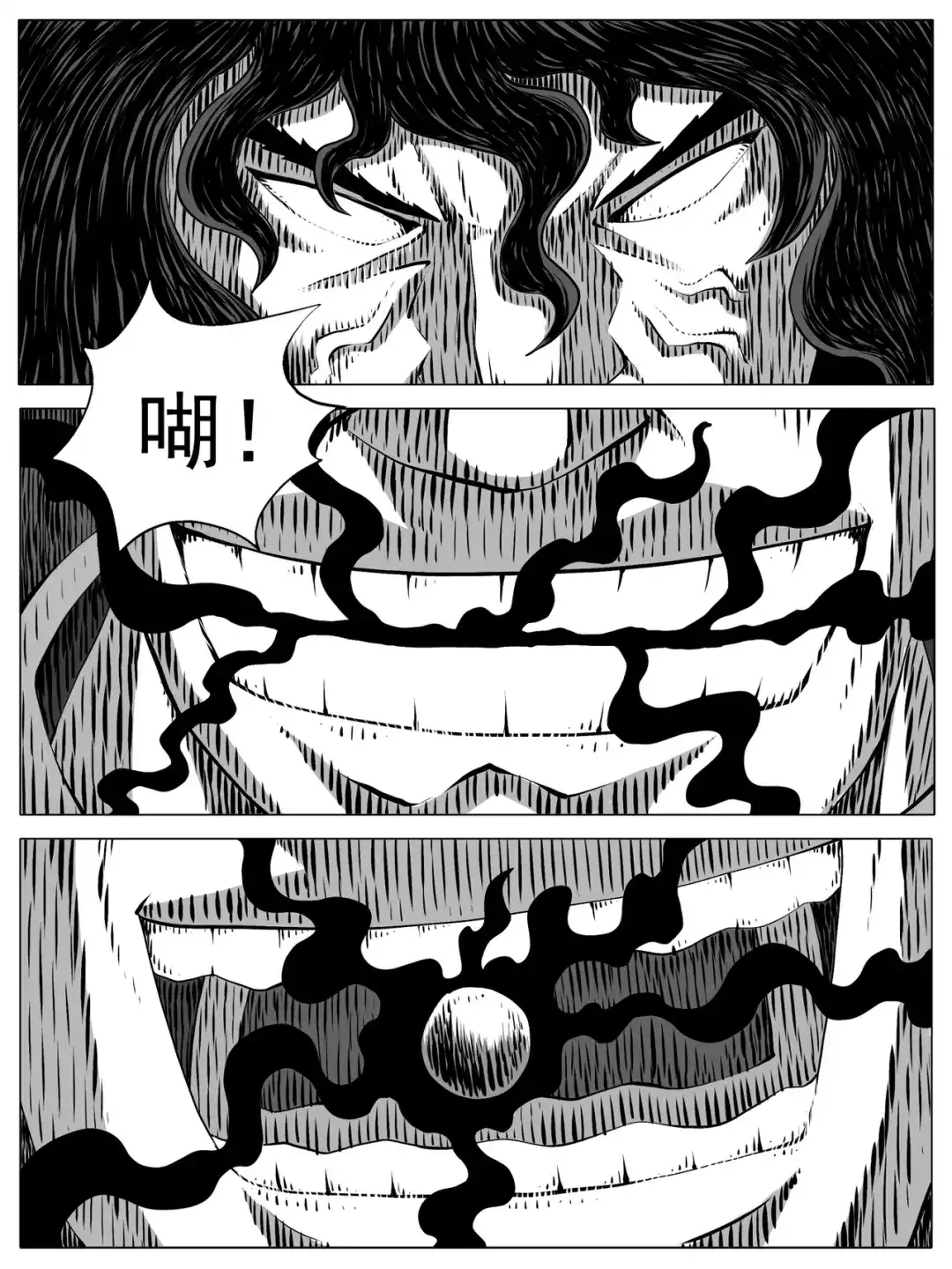 《修仙功成不必在我》第158回 第5页