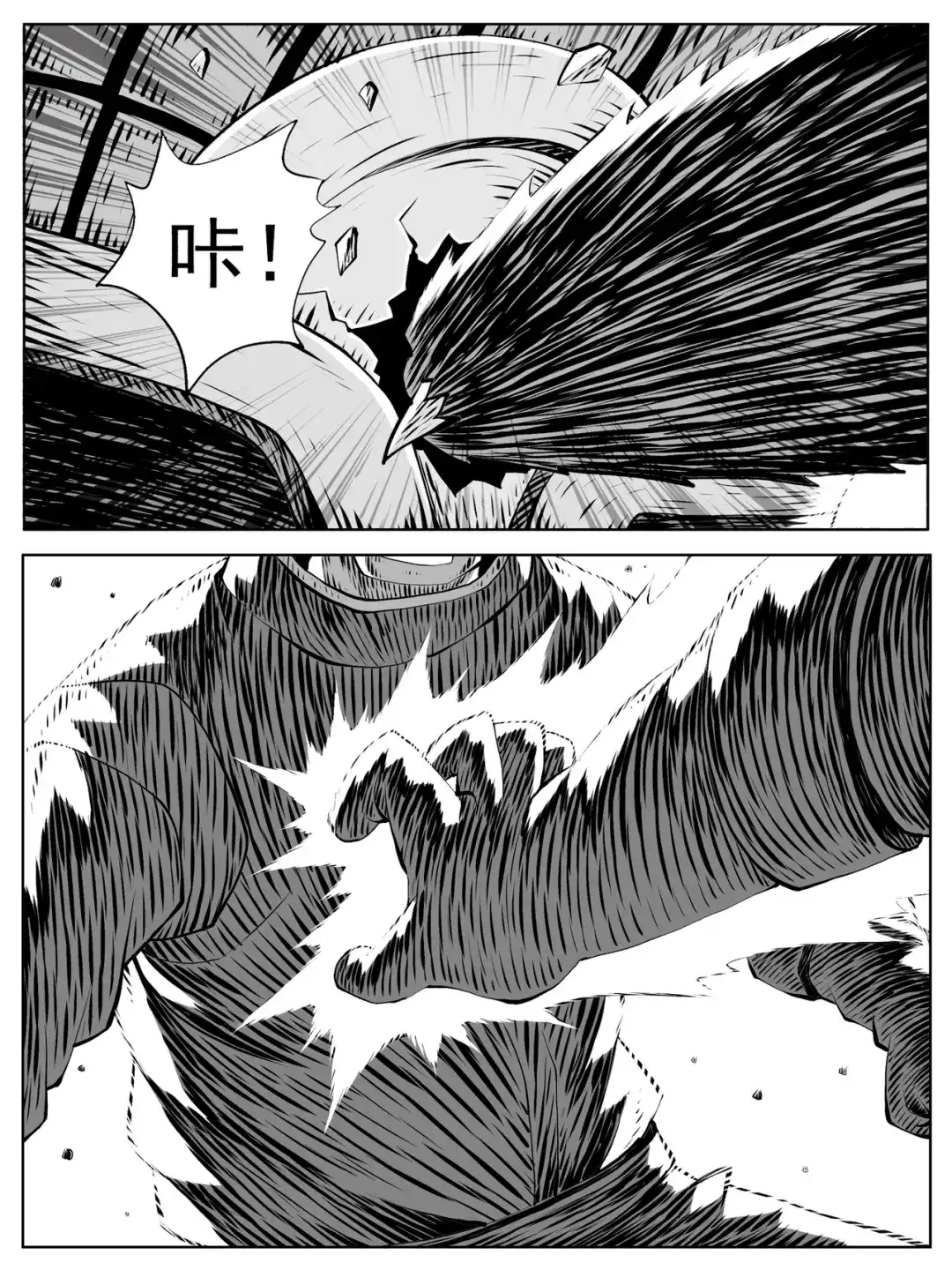 《修仙功成不必在我》第158回 第7页