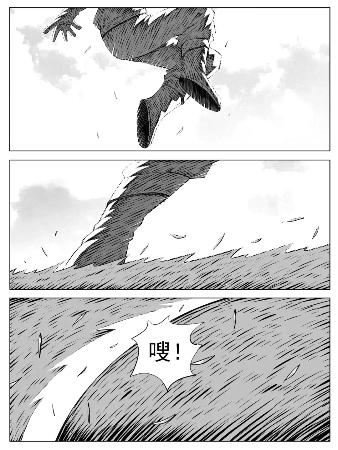 《修仙功成不必在我》第158回 第14页