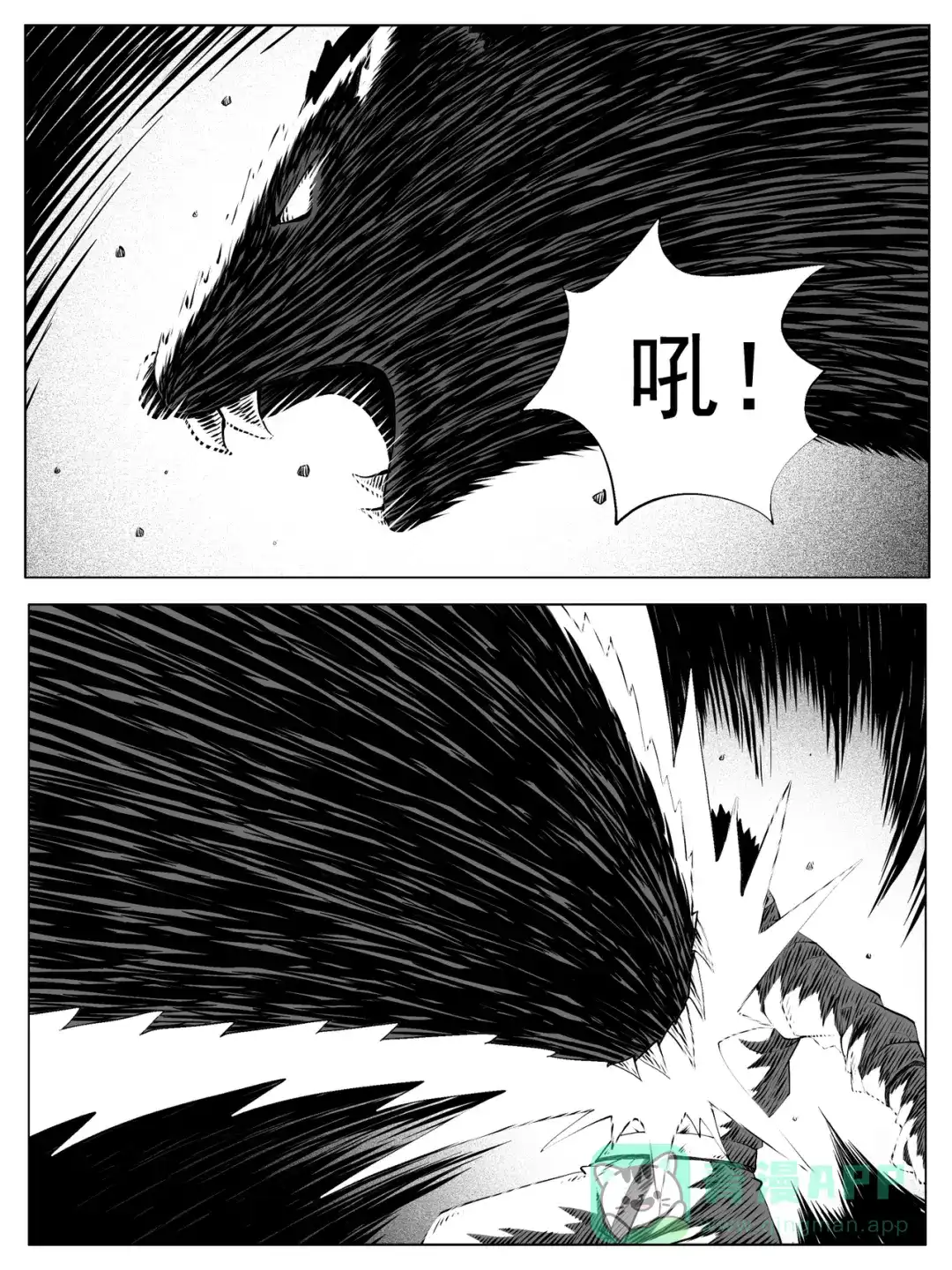 《修仙功成不必在我》第158回 第1页