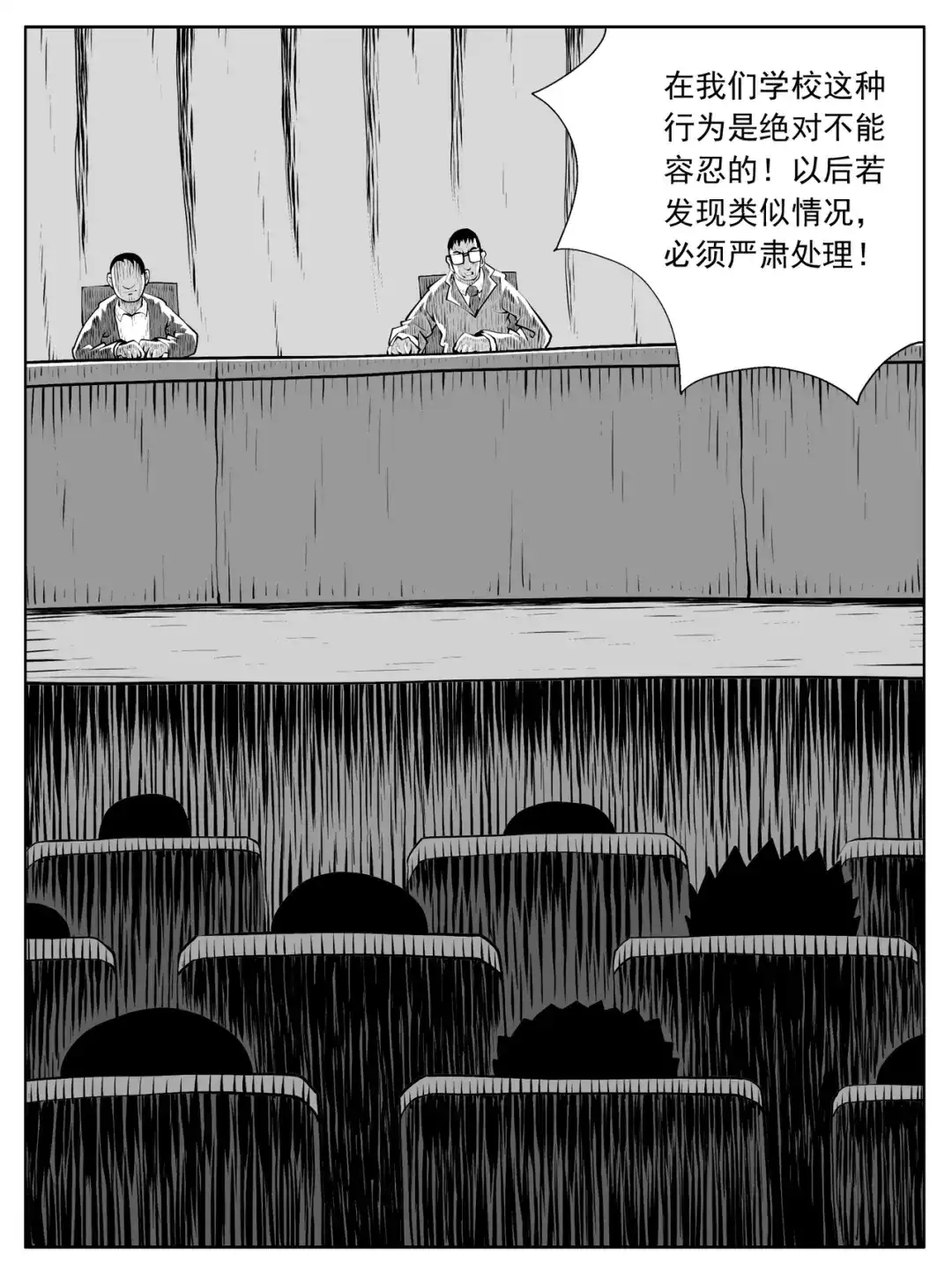 《修仙功成不必在我》第159回 第10页